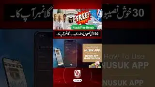 30 Lucky Winners to Get Free Umrah &mdash; Download Nusk App Now ! | 94News