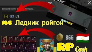 8 картаи классик ва 810 монети РП-М416 Ледник мета??🤔