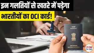 OCI Card Cancellation Warning 2025: 5 Big Mistakes NRI Indians Must Avoid Immediately