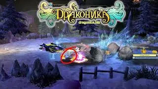 Драконика Воля. Ботинки дворецкого. #dragonica #dragonsaga #драконика #mmo #rpg #mmorpg