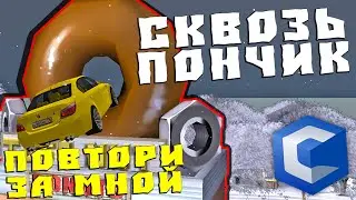 ПЫТАЮСЬ ПРОЛЕТЕТЬ СКВОЗЬ ПОНЧИК НА CCDPLANET MTA! - ПОВТОРИ ЗА МНОЙ