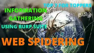 WEB SPIDERING USING BURP SUITE || INFORMATION GATHERING || BUG BOUNTY || TOP 7 FOR TOPPERS