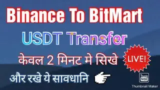 Binance To BitMart coin Transfer kaise kare proof k sath