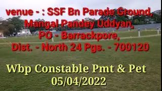 WBP PMT & PET | SSF Bn Parade Ground, Mangal Pandey Uddyan, PO -Barrackpore |#WBP_PMT_PET_2022