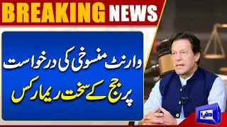 Breaking News!! Judge Remarks On Imran Khan Case | Dunya News