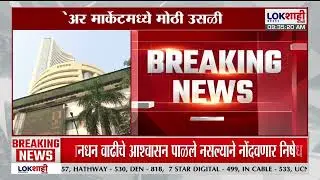 Share Market | Big jump in the stock market, Nifty rises by 700 points | Share Market Price