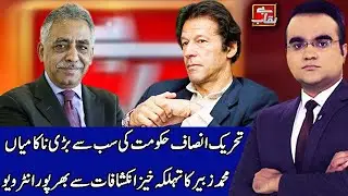 Exclusive Interview of Muhammad Zubair | Benaqaab 25 December 2020 | AbbTakk News | BH1L