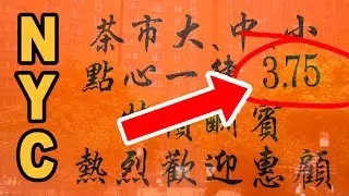 New York City's Cheapest Dim Sum from a real Dim Sum Restaurant. (Update: Place Had Closed Down)