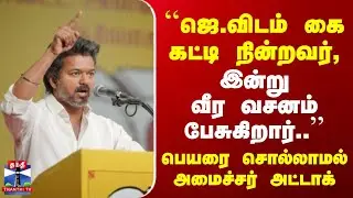 TVK Vijay | 
