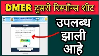 dmer 2nd response sheet 2025 | dmer 2nd answer key 2025 