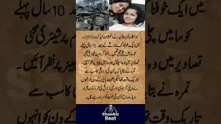 Pakistani Star Nimra Khan Opens Up About 10 Year Old Tragic Accident Showbiz Beat Entertainment