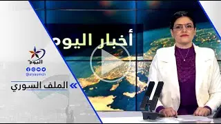 عمران منصور - فرنسا مستعدة لتحريك جيشها في سبيل حماية الكرد