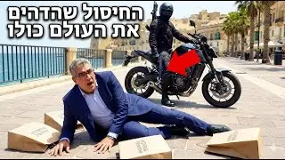 איך המוסד חיסל את האיש שהקים את הג׳יהאד האיסלאמי והסתתר במשך עשור שלם