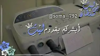بشارة مولود جميلة ومميزه 2019 ليث