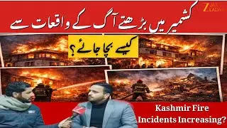 Fire & Accident Cases Rise in Kashmir: How Kashmiris Can Stay Safe from Fires & Electrical Accidents