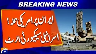 Israel raises defense alert in view of possible US attack on Iran | Breaking News