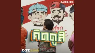 คิดดูสิ