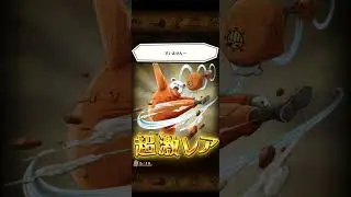 ONE PIECE Treasure Cruise 11th Anniversary~  10連無料
