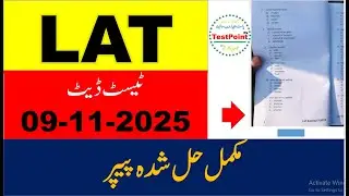 LAT Law Admission Test Complete Solved Paper Held On 09/11/2025