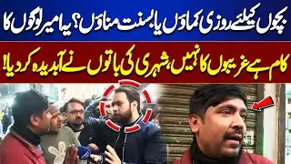 Basant Is for the Rich, Not for Us – Heartbreaking Voice of a Citizen | Tamasha