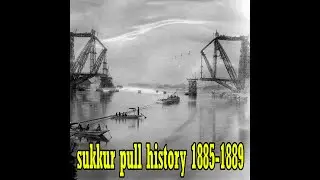 Construction of Lansdowne Bridge Sukkur, 1885 -1889 I sukkur pull history in urdu