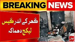 Explosion due to Gas Leakage in Islamabad | Sad News | Breaking News