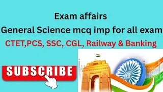 General Science MCQ 2025 | Crack SSC, RRB, Banking, Defence Exams