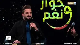 مقام الدشت بصوت الفنان وليد الهاجري  | حوار ونغم مع احمد شكري