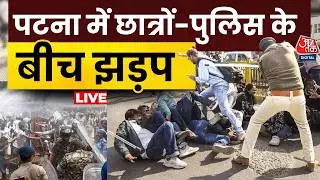 Bihar Student Protest LIVE Updates: पटना में छात्रों का प्रदर्शन, छात्रों-पुलिस के बीच झड़प | Bihar