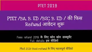PTET 2019/PTET 2019 FEES REFUND /RAJASTHAN PTET FEES REFUND KAISE KARE /PTET FEES REFUND 2019 /#PTET