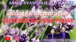 BALIPEEDATHIL ENNAI PARANE - பலிபீடத்தில் என்னை பரனே - AEC CHURCH.WE PREACH CHRIST