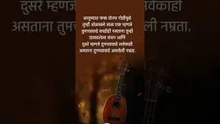 #marathimotivationalvideo #whatsapp_status #marathi #shrotsvideo