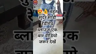 #lycra #saree #set #with #stitched #blouse #meesho #app #products #videos #YouTube #shorts