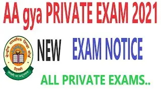 NEW Cbse Private exam Official update | cbse Private 2nd Compartment, Improvement, ptrachar EXAMS