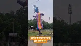 #RavanInRain #emergency #RavanGoneWrong #FunnyRavan #DussehraFail #RavanComedy #RainVsRavan#trending
