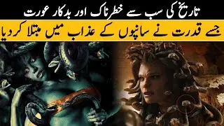 Real story of medusa Urdu/Hindi | Medusa The curse Of athena