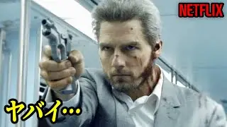 S級の殺し屋を車に乗せてしまった普通のタクシー運転手の運命｜[映画紹介]