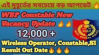 WBP Constable New Vacancy 12000 Update| Wireless Operator,WBP Constable,si results new update