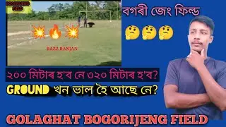 Golaghat bogorijeng field!! ab ub interview  ইয়াতে হ'ব golaghat districtৰ 2021