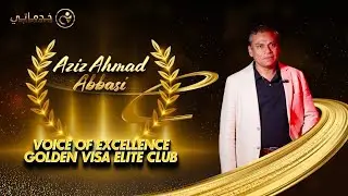 🌟 Mr. Aziz Ahmad Abbasi’s UAE Golden Visa Success with MyServices 🇦🇪