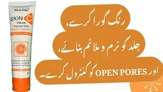 Vitamin-C Cream Ka Sach | Derm Edge Skin-C Medicated Cream Honest Review in Urdu