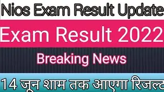 Today Nios Exam Result 2022 Declare || Congratulations