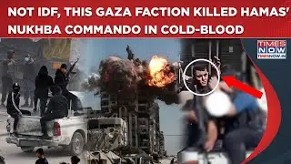 Not IDF, This Gaza Clan Killed Hamas' Nukhba Commando In Cold-Blooded Op| Israel Gets Helping Hand?