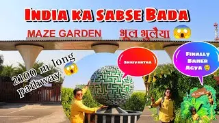 India Ka Sabse Bada Bhul-Bhulaiya || Maze Garden || SOU || Part-4 ||Pankaj Bhati Vlogs