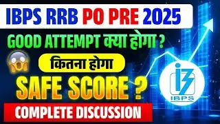 RRB PO Expected Cutoff 2025 | RRB PO Good Attempts 2025 | IBPS RRB PO Safe Score 2025 | Full Details