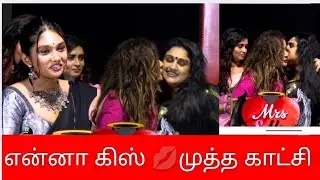 அவராள மட்டும் தான் முடியும் | பேசிய வனிதா மகள் | Mrs & Mr*Audio launch | #viralvideo #tranding #love