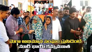 Chiranjeevi & Alluarjun Paying Homage to MegaFan Hyderabad Fan President NoorAhmmed