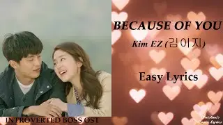 BECAUSE OF YOU - Kim EZ (김이지) [Easy Lyrics] INTROVERTED BOSS OST