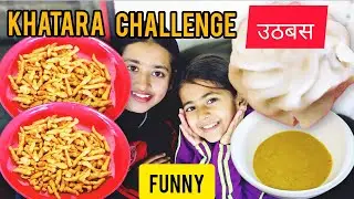 ramailo game challenge video उठबस 👭🏻 video kasto lagxa cmt garnuhola r channel subscribe garidinu🙏
