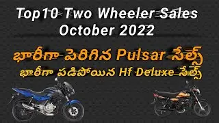 Top 10 two wheelers sales in October 2022 in Telugu by Tech Autos Telugu